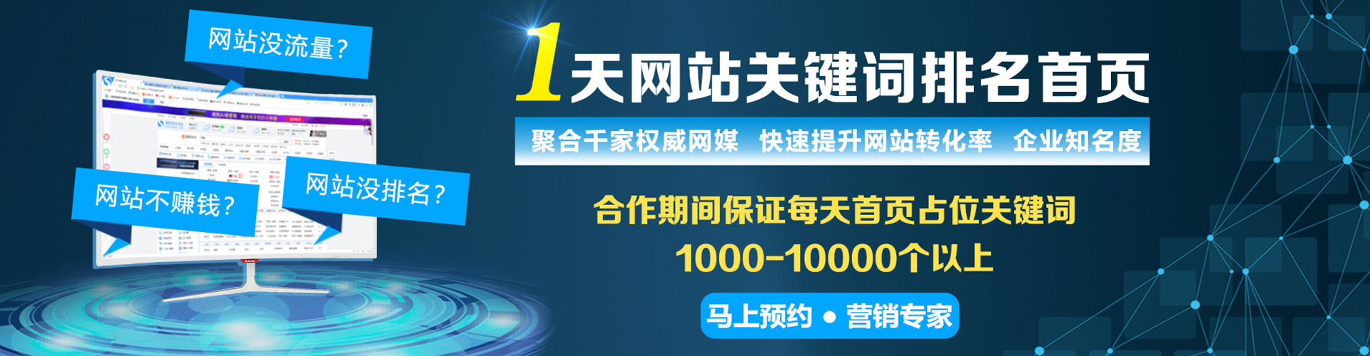 博湖百度竞价代理
